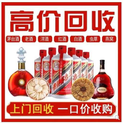 湛河回收茅台酒